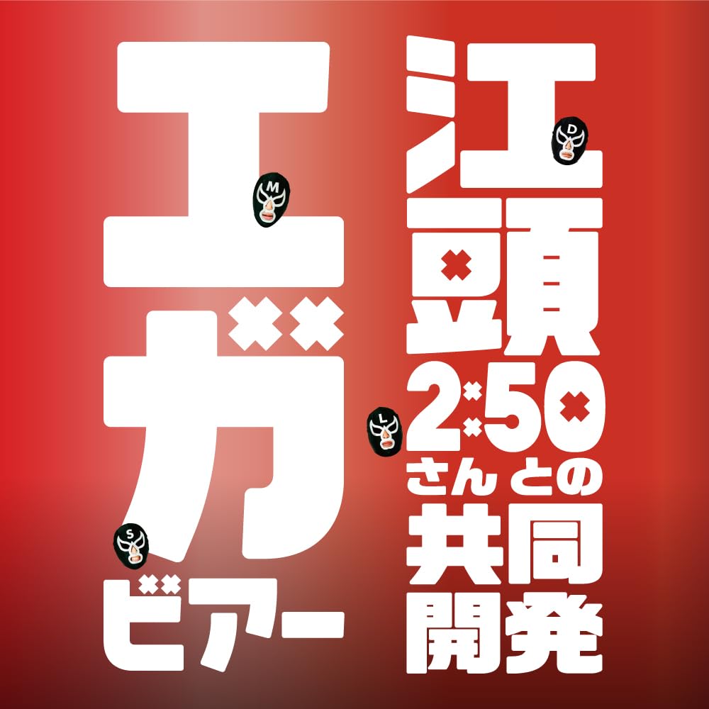Amazon.co.jp: アサヒ EGA BEER 350ml×24本【6缶×4】 アサヒ ビール